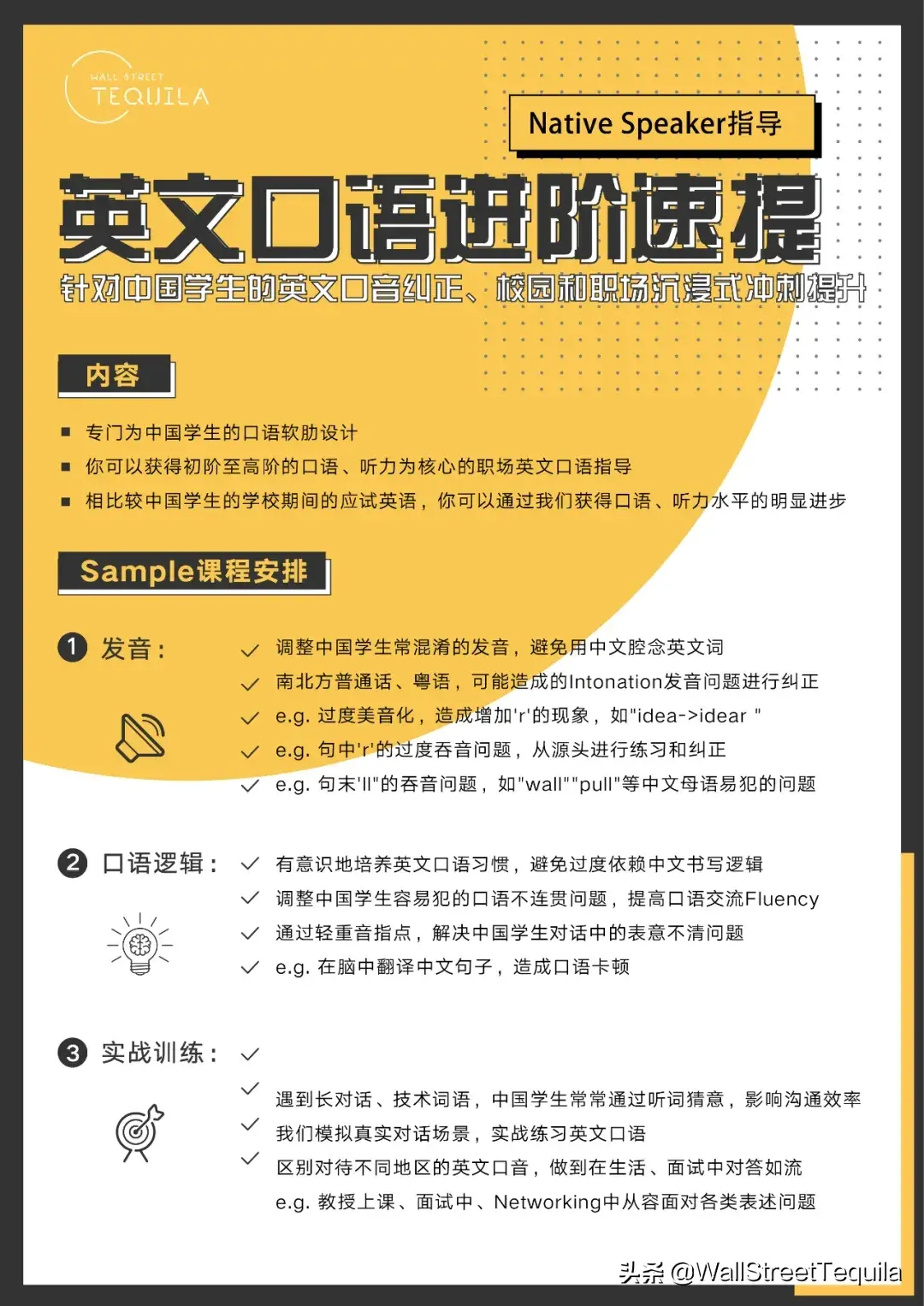 留学生求职英语口语要求_英语求职口语范文_求职应聘英语口语对话