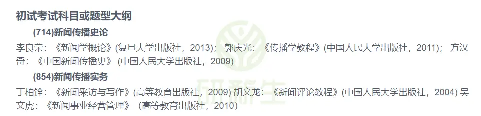 新传英语专业_新传专业英语词汇_英语专业转新闻传播好吗